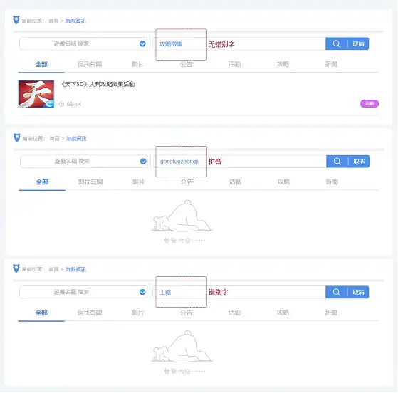 产品设计中，如何让用户避免错误操作