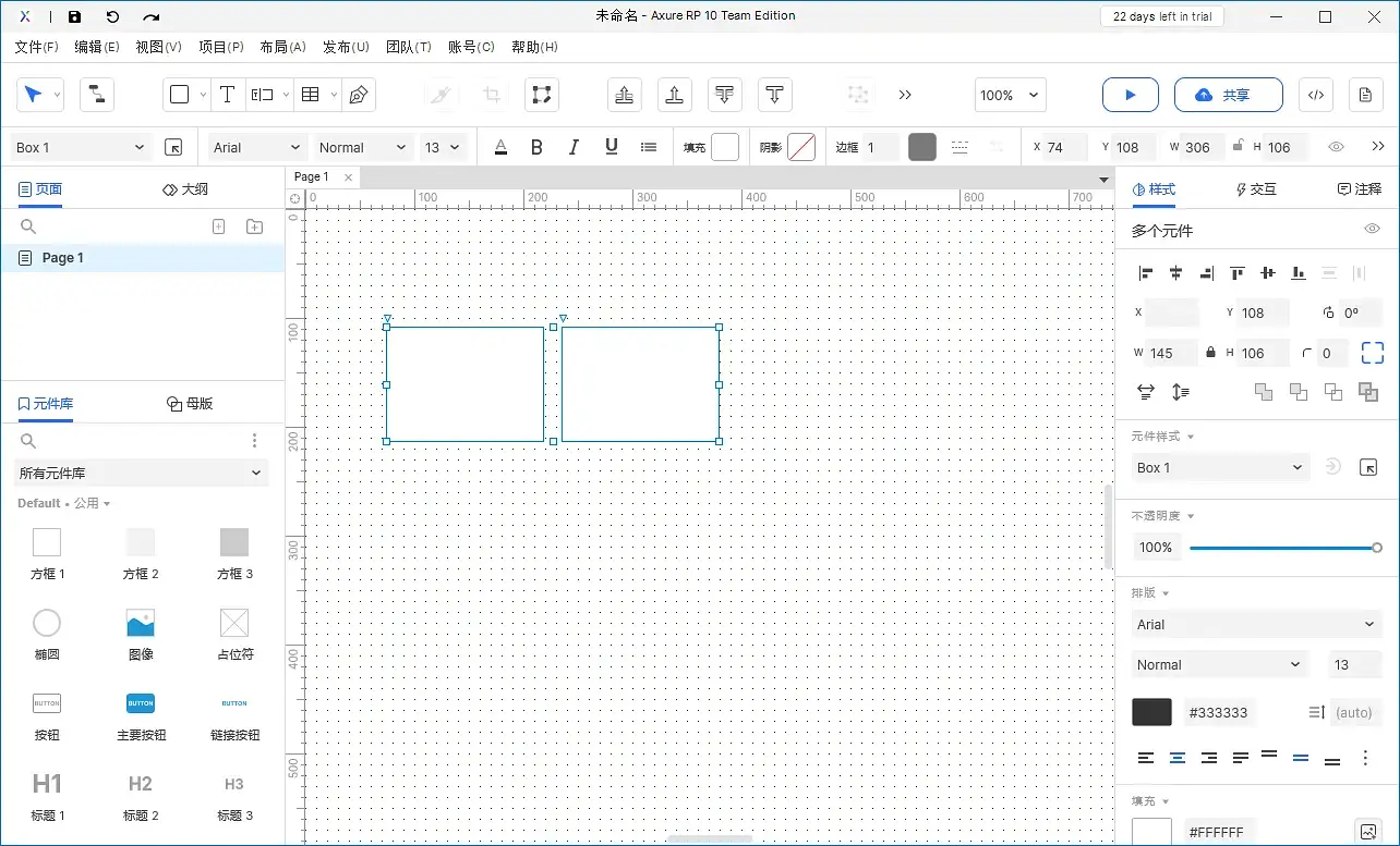 【Axure10】样式区域-元件样式（常规以矩形为例）