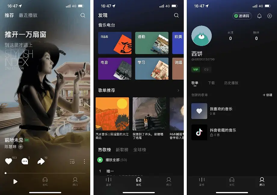 字节内测上线汽水音乐，能砸出水花吗？