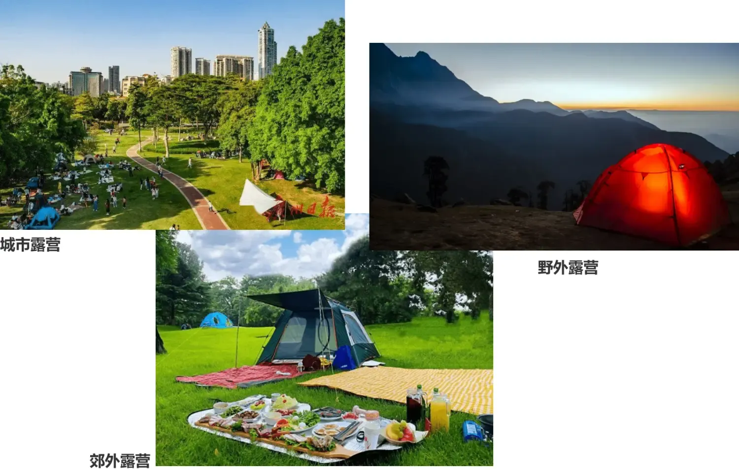 精致露营，后疫情时代的自由向往