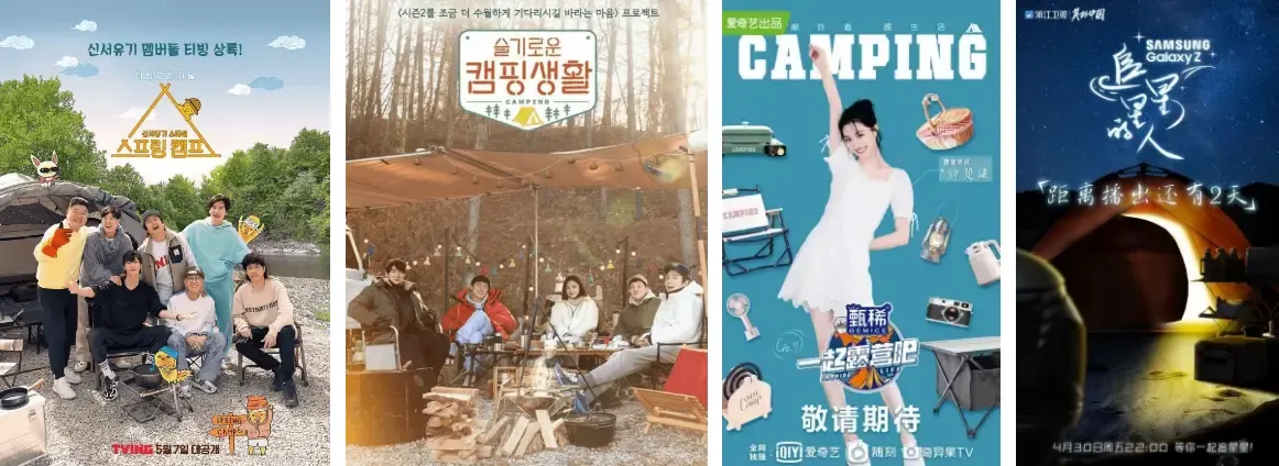 精致露营，后疫情时代的自由向往