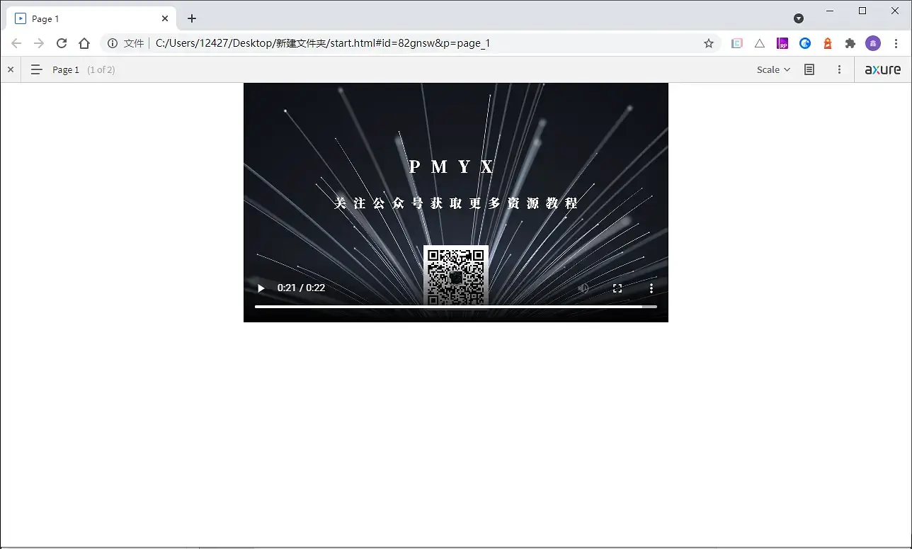 【Axure10】样式区域-元件样式（内联框架）