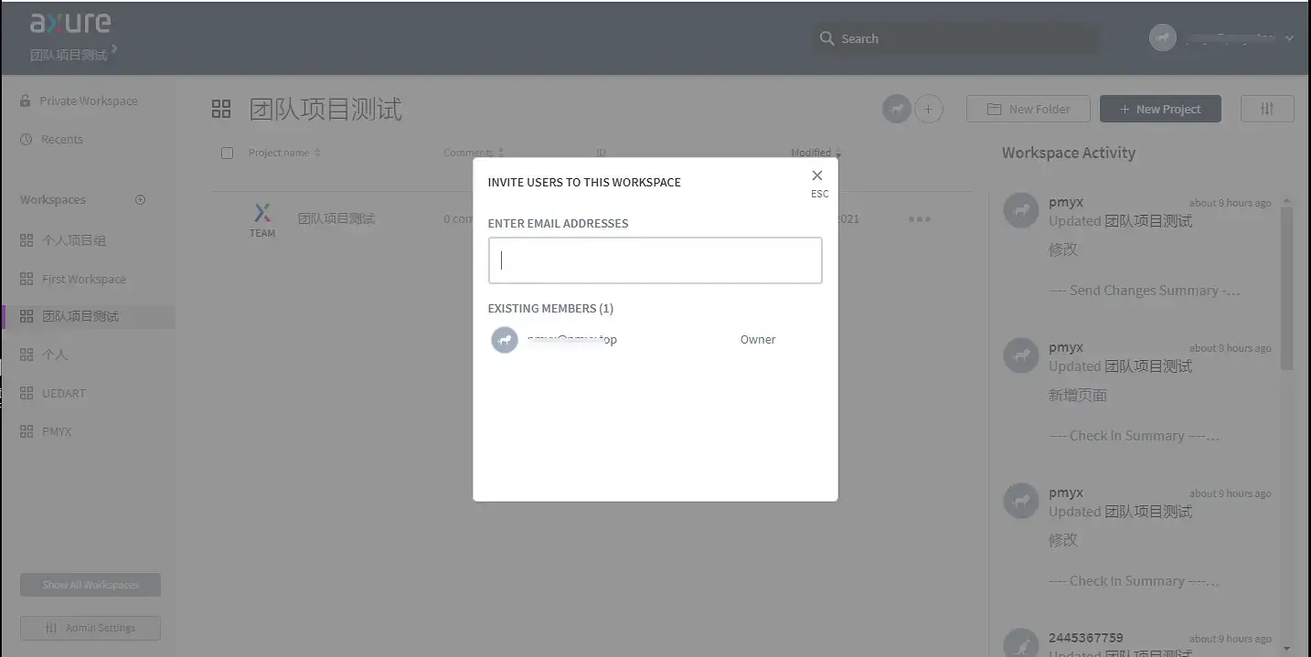 【Axure10】菜单-团队