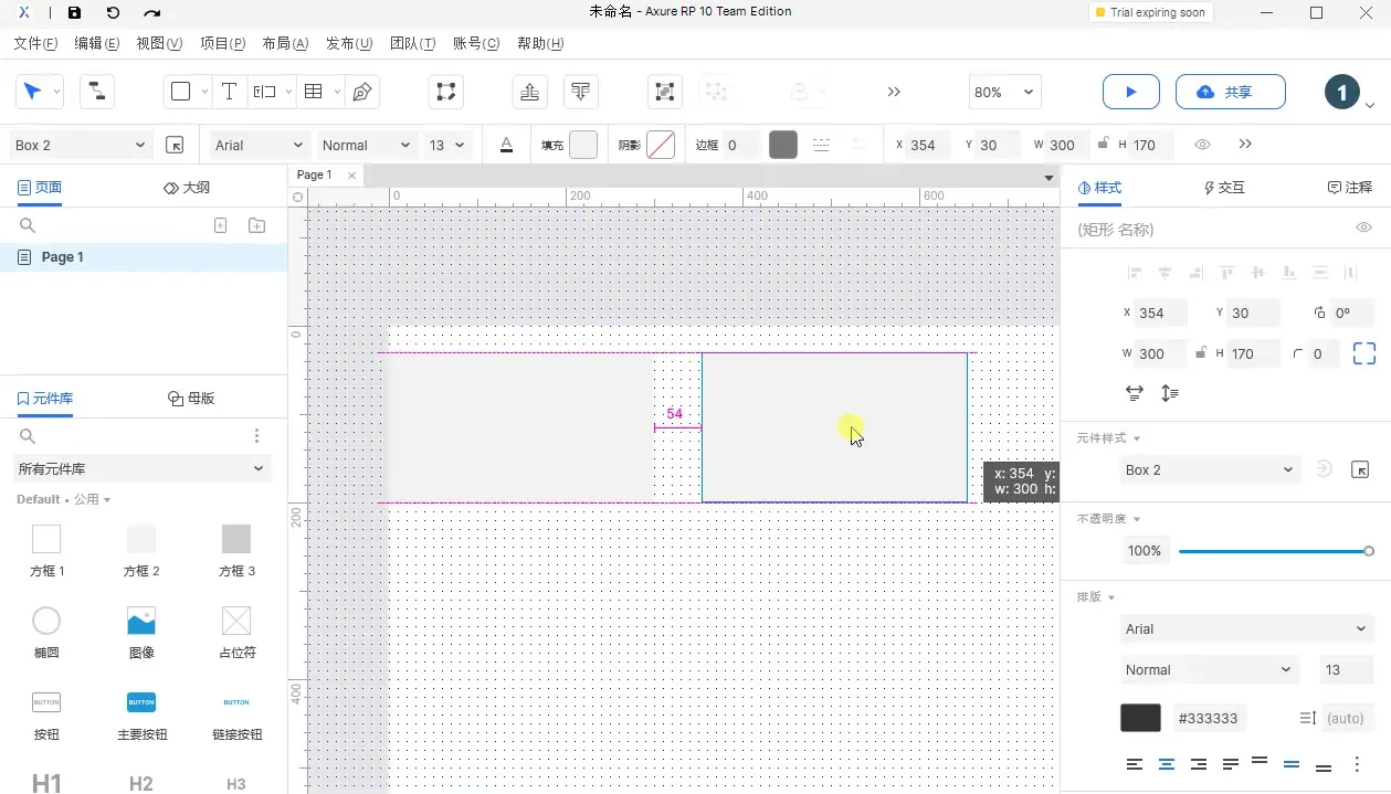 【Axure10】菜单-文件（扩展）-首选项