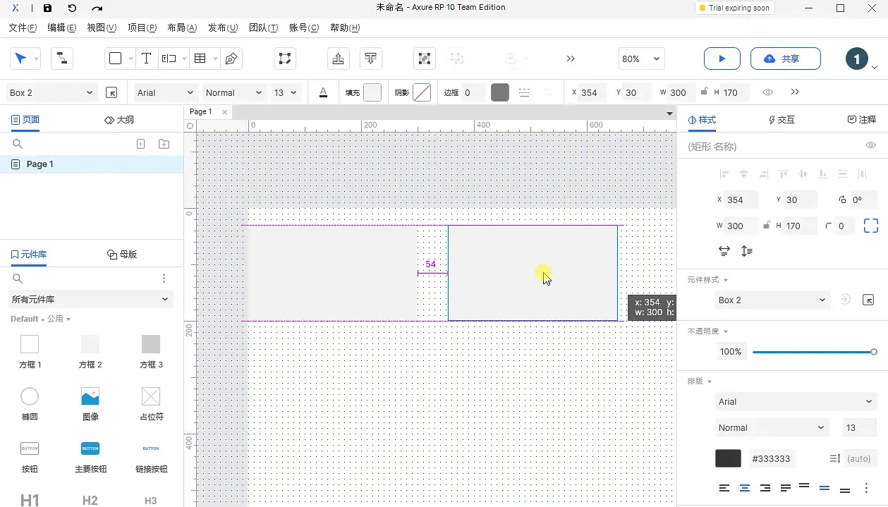【Axure10】菜单-文件（扩展）-首选项