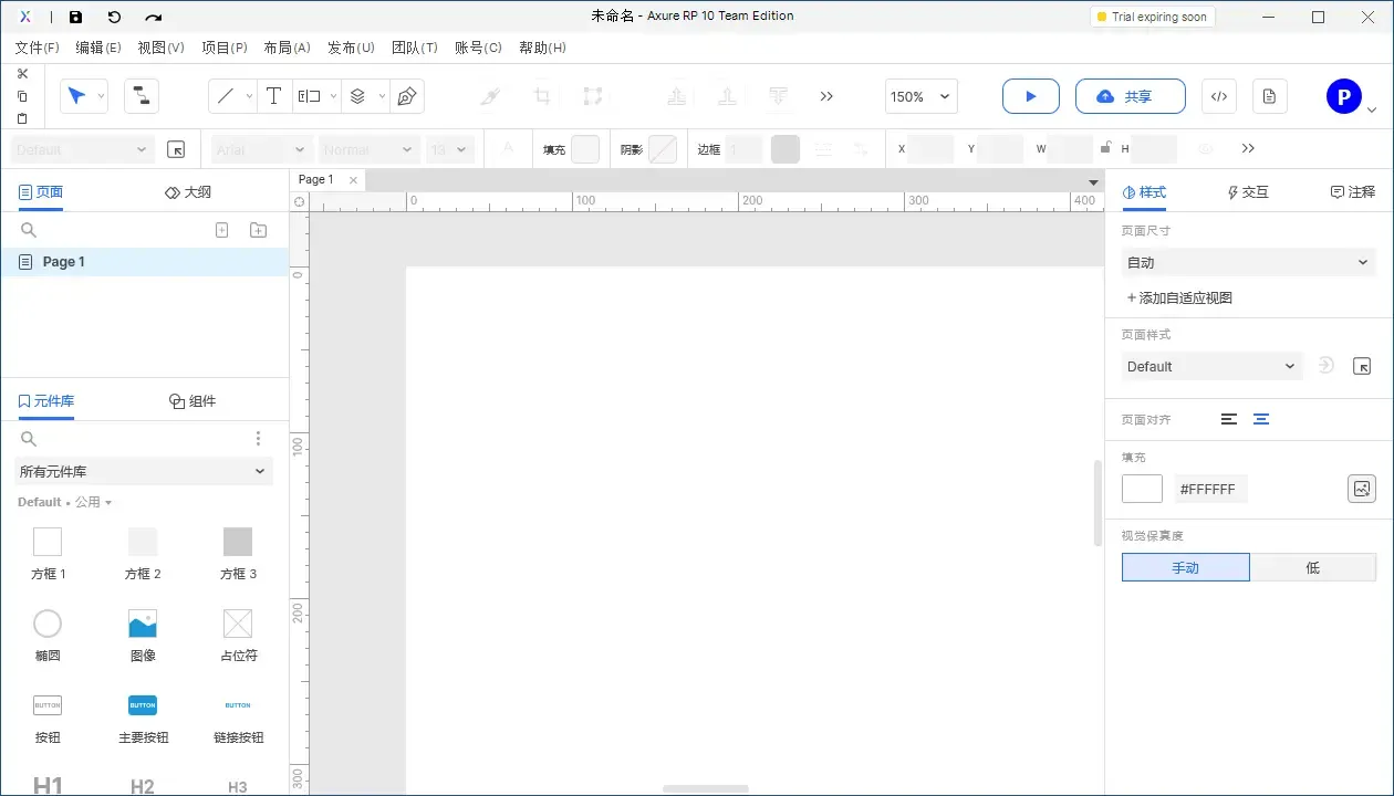 【Axure10】菜单-视图-标尺、网格、辅助线