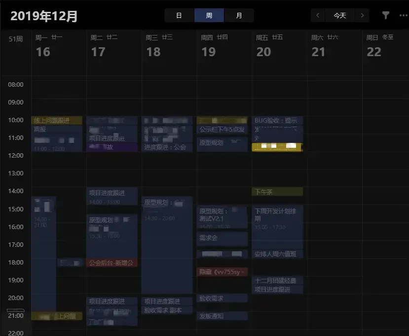 实用又容易坚持的时间管理方法分享，我用了6年