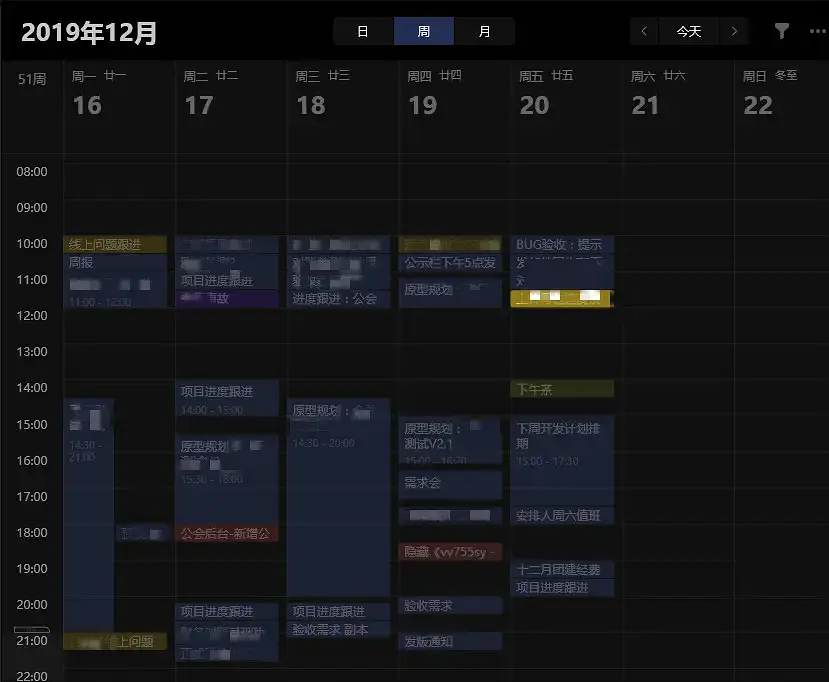 实用又容易坚持的时间管理方法分享，我用了6年