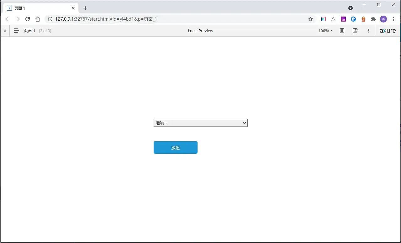 【Axure10】交互功能-交互动作-元件动作