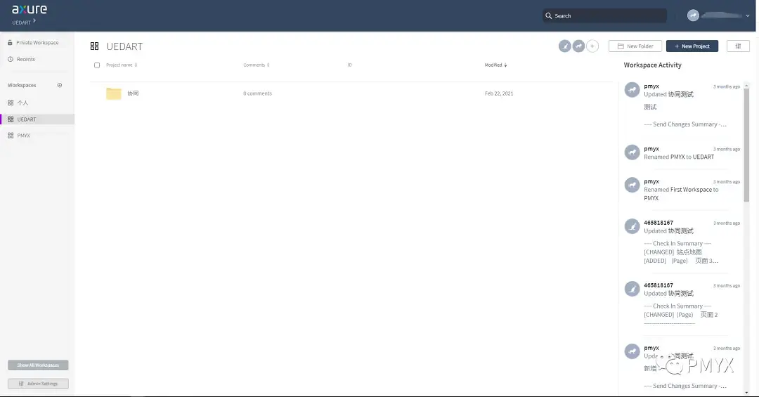 【Axure10】菜单-文件-团队项目相关