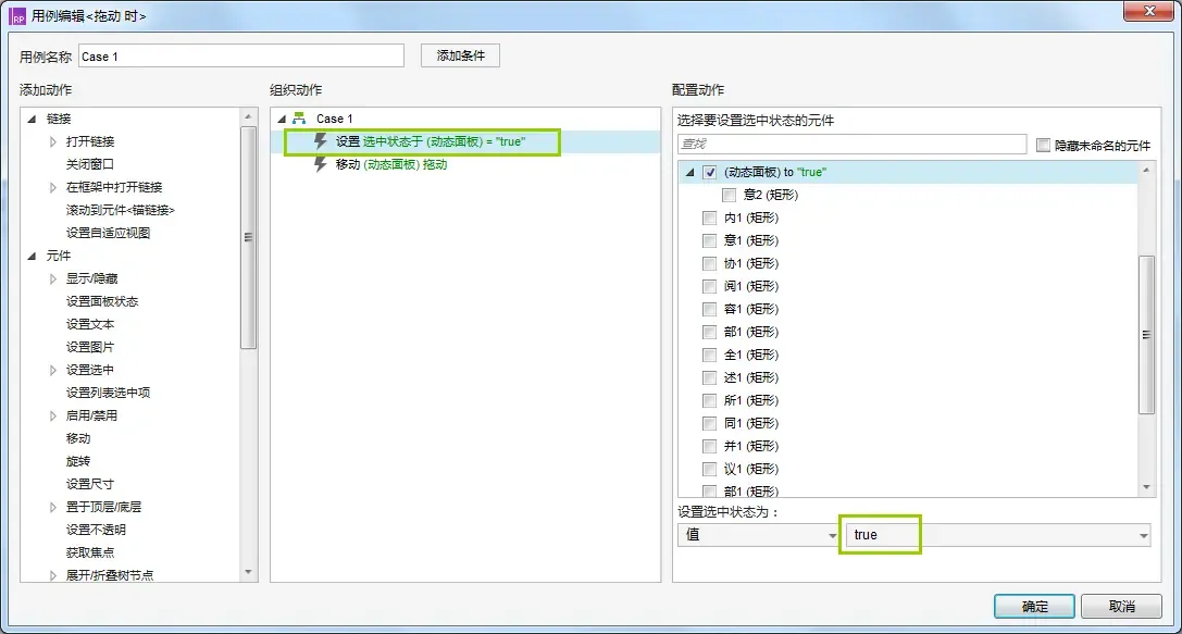 Axure交互：抄录步骤的拖动填充效果