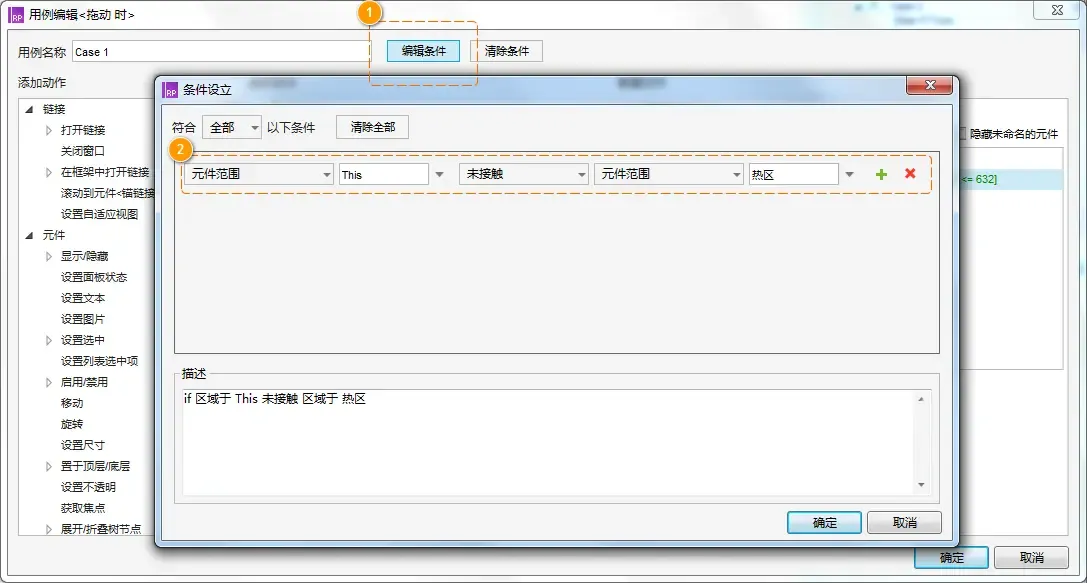 Axure交互：拖动滑块验证效果