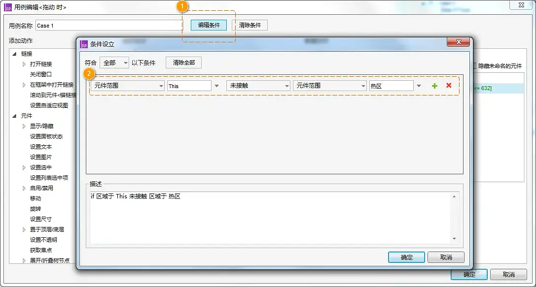 Axure交互：拖动滑块验证效果