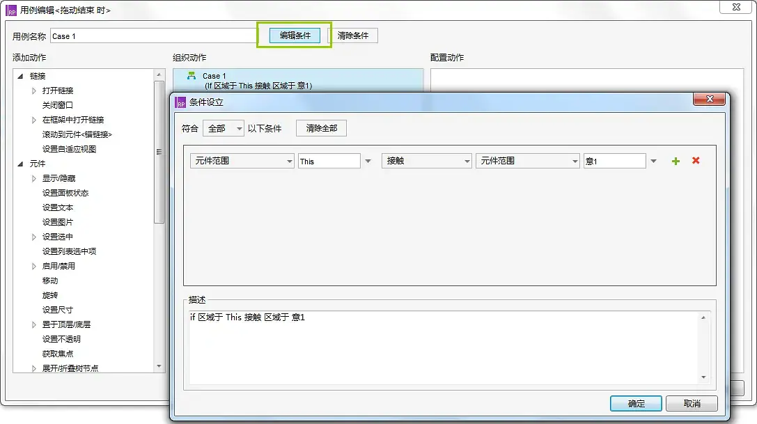 Axure交互：抄录步骤的拖动填充效果
