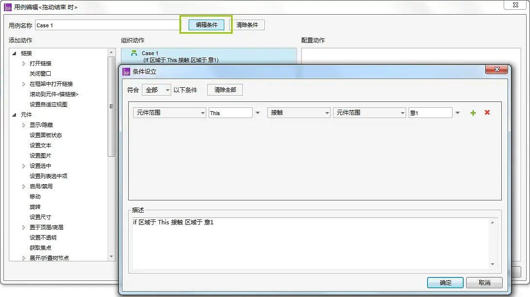 Axure交互：抄录步骤的拖动填充效果