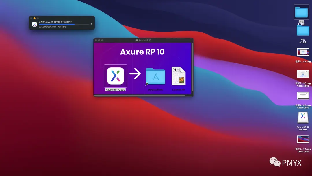 【Axure10】Mac系统软件下载、安装、汉化