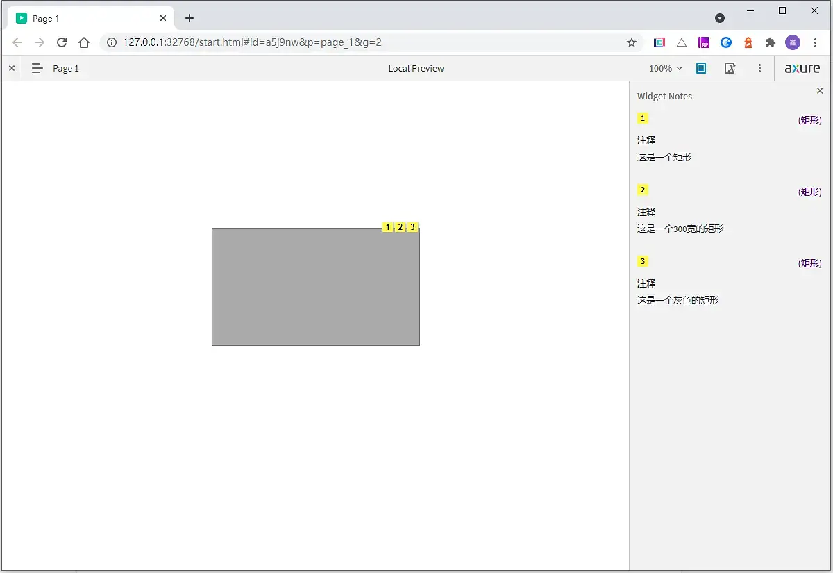 【Axure10】说明（注释）区域-元件说明