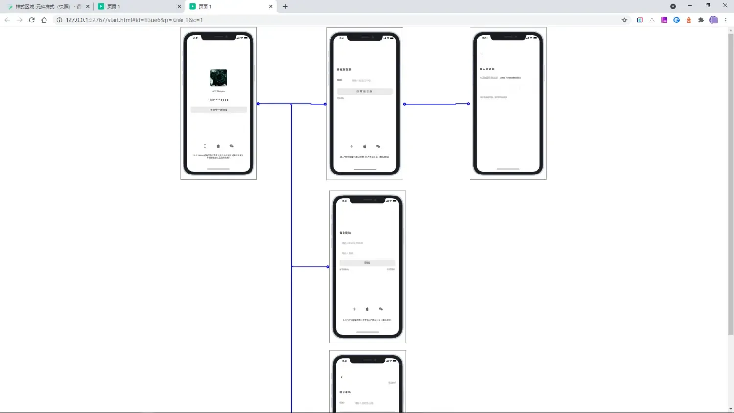 【Axure10】样式区域-元件样式（快照）