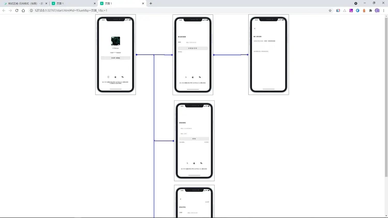 【Axure10】样式区域-元件样式（快照）