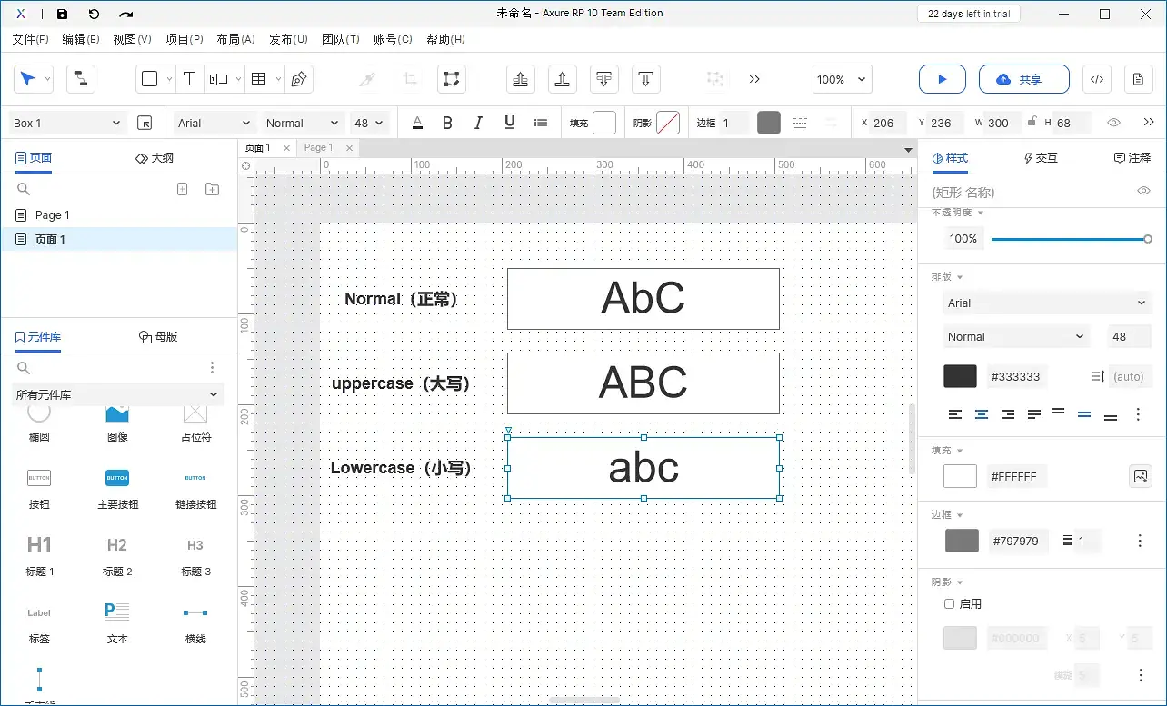 【Axure10】样式区域-元件样式（常规以矩形为例）