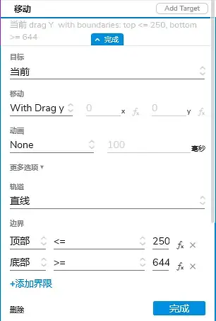 Axure RP 9 教程—模拟微信4.下拉刷新效果