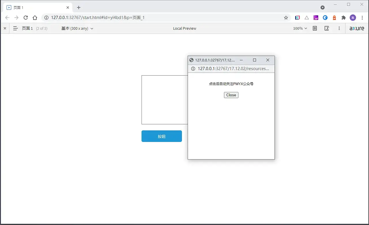 【Axure10】交互功能-交互动作-其他动作