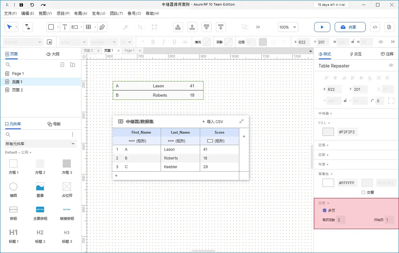 【Axure10】 交互功能-交互动作-中继器动作