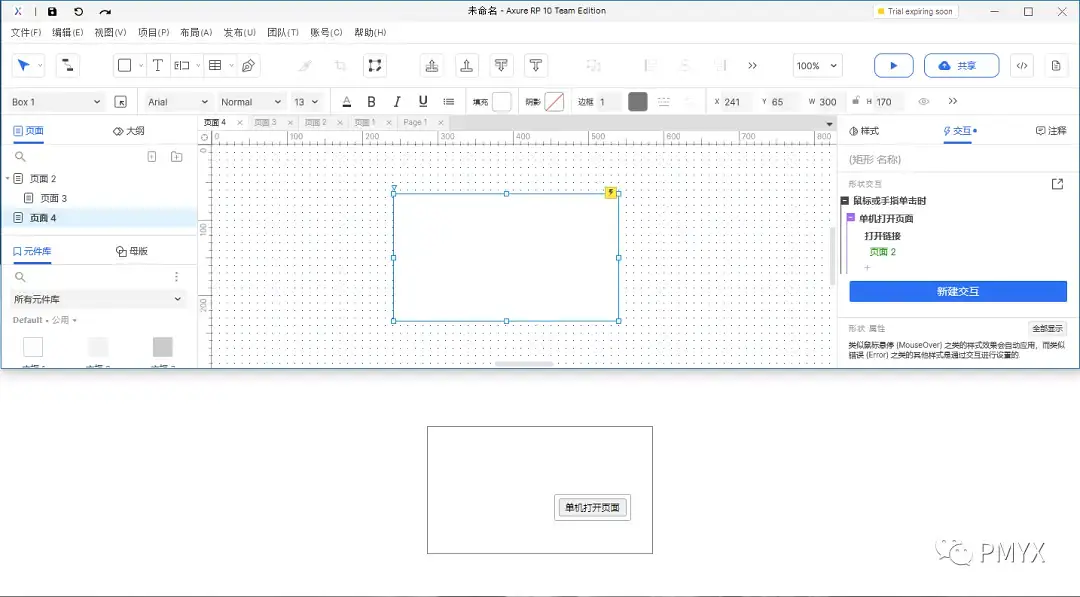 【Axure10】菜单-发布-HTML设置