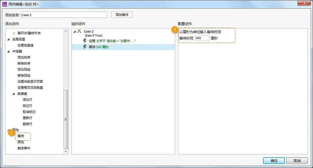 Axure交互：拖动滑块验证效果