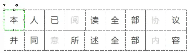 Axure交互：抄录步骤的拖动填充效果