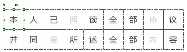 Axure交互：抄录步骤的拖动填充效果