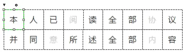Axure交互：抄录步骤的拖动填充效果