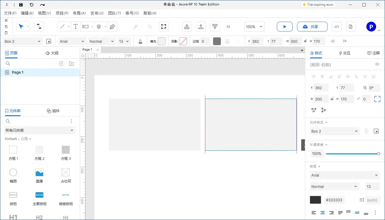 【Axure10】菜单-文件（扩展）-首选项