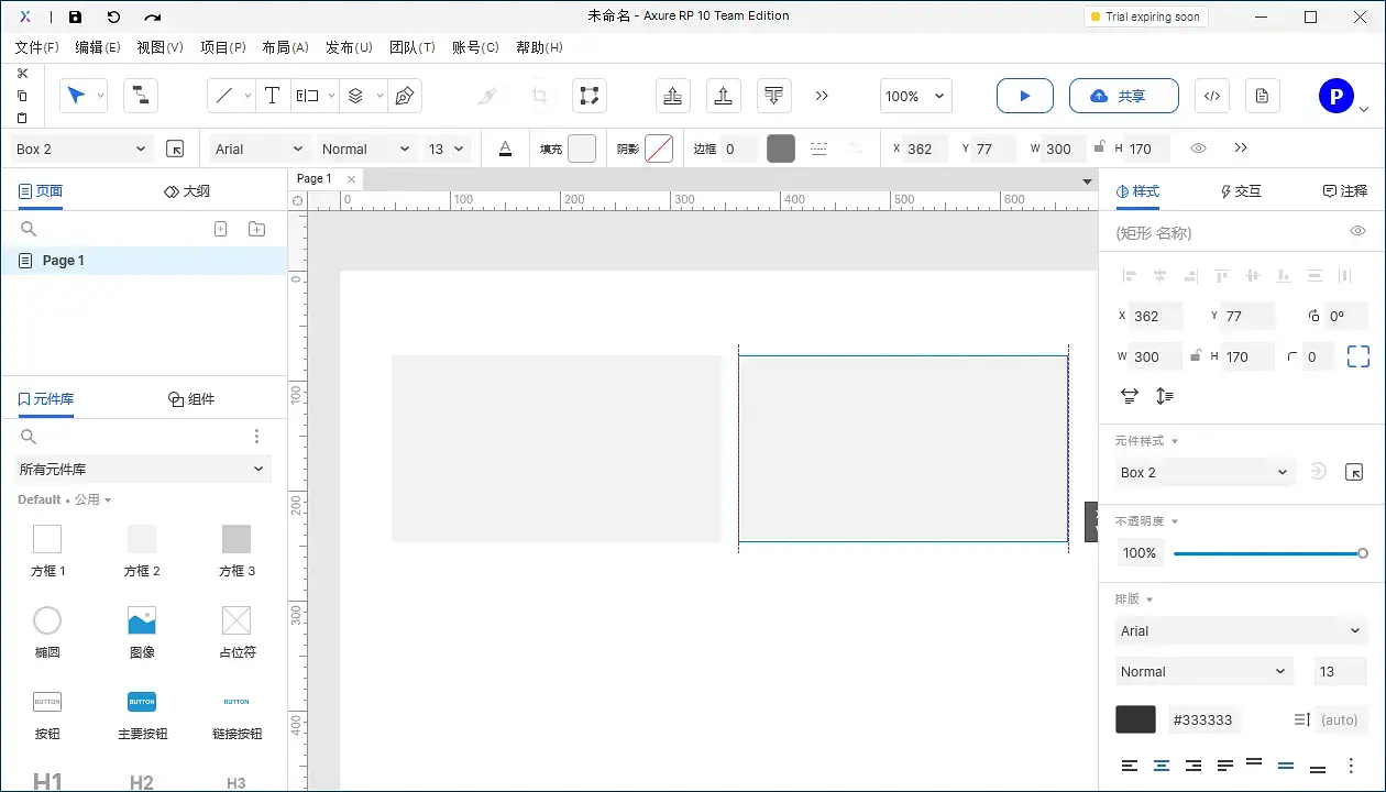 【Axure10】菜单-文件（扩展）-首选项