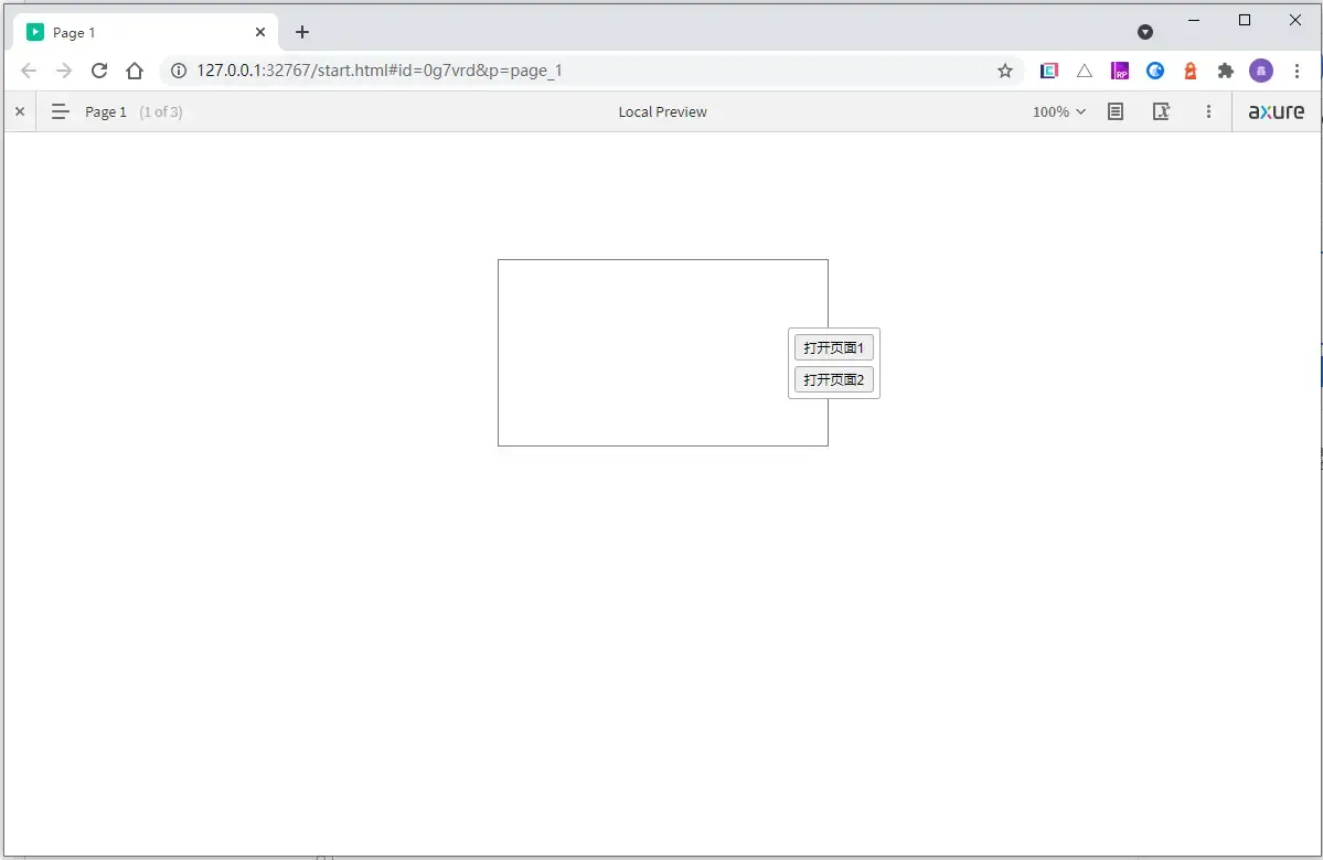 【Axure10】交互功能-启用情形