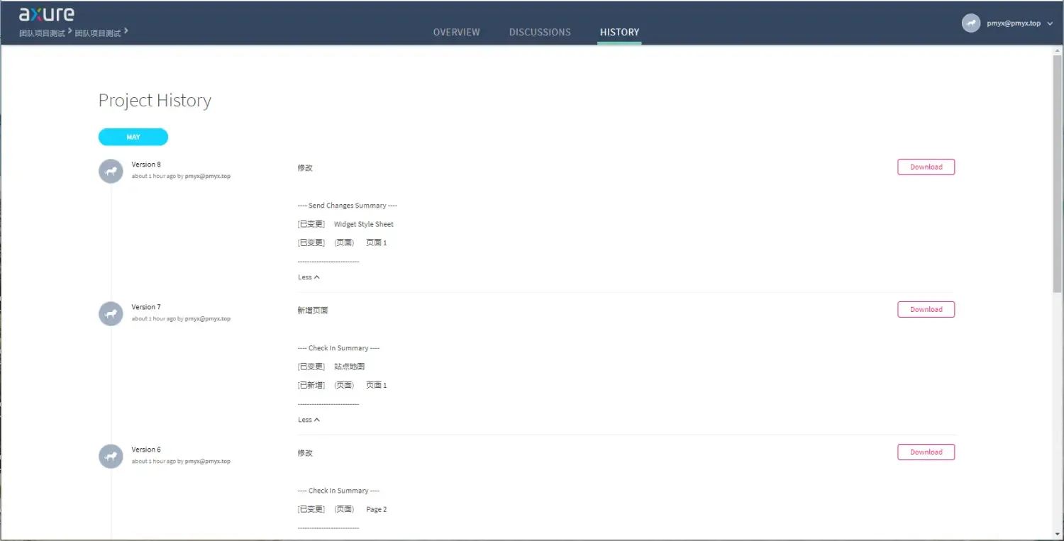 【Axure10】菜单-团队