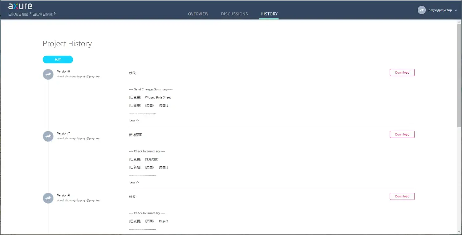 【Axure10】菜单-团队