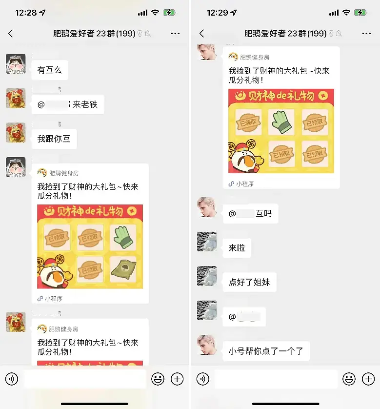 吃我一口安利！让你陷入黑洞《肥鹅健身房》