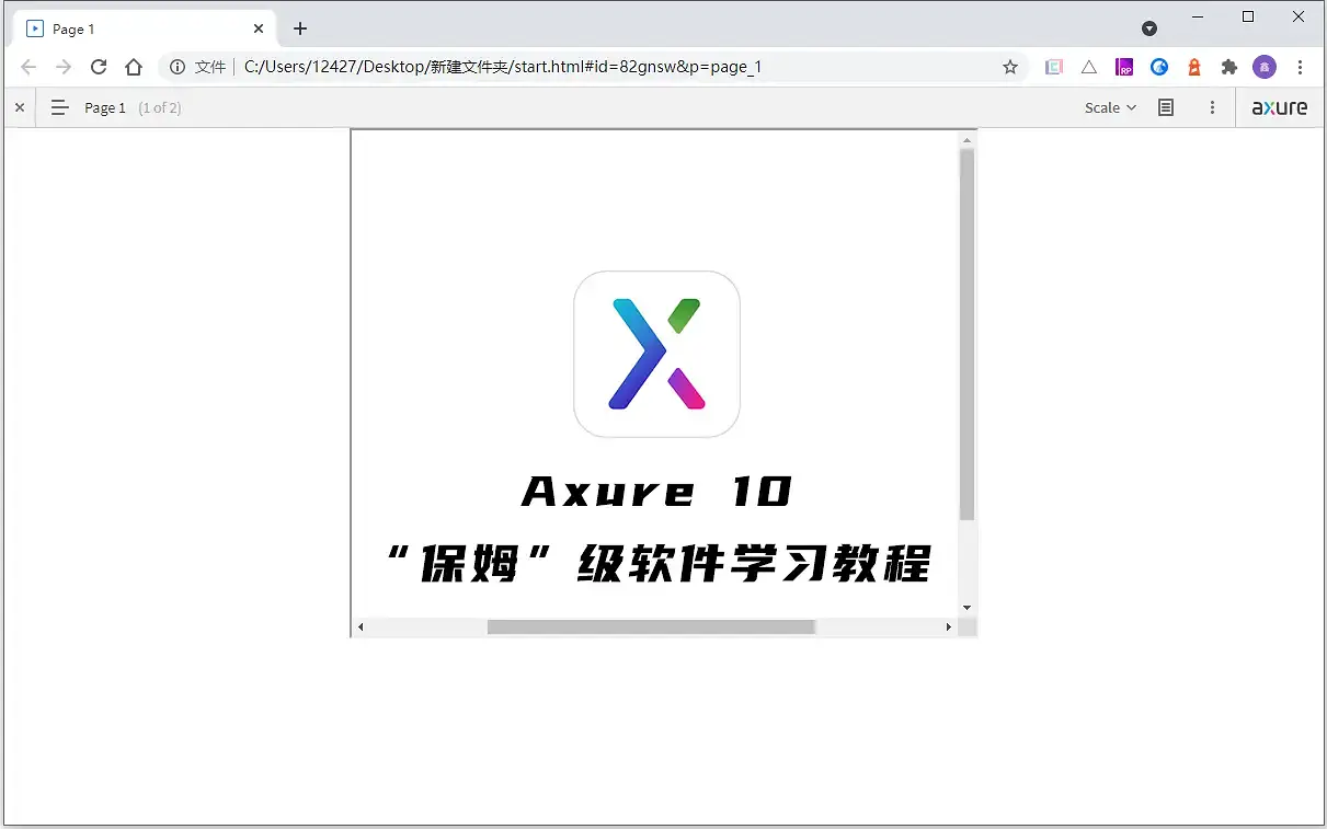 【Axure10】样式区域-元件样式（内联框架）