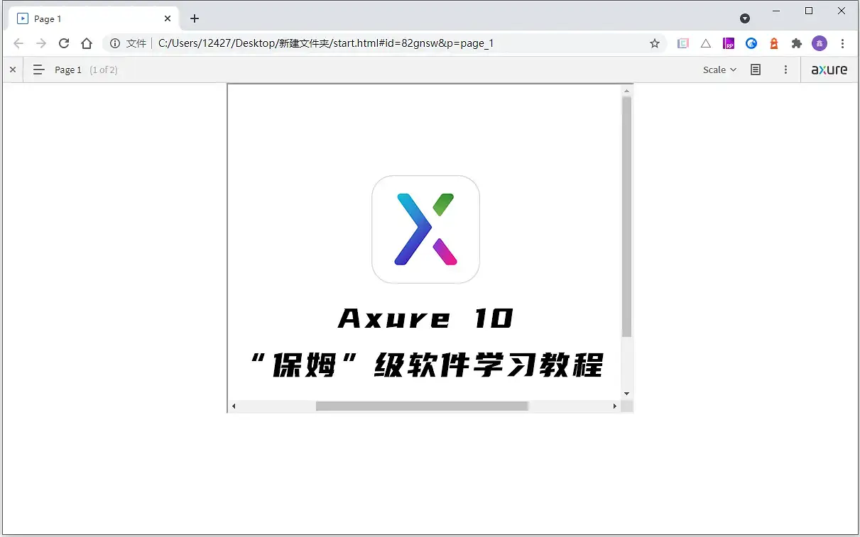 %title插图%num 【Axure10】样式区域-元件样式(内联框架)