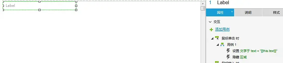 Axure教程：搜索输入联想功能（中继器）