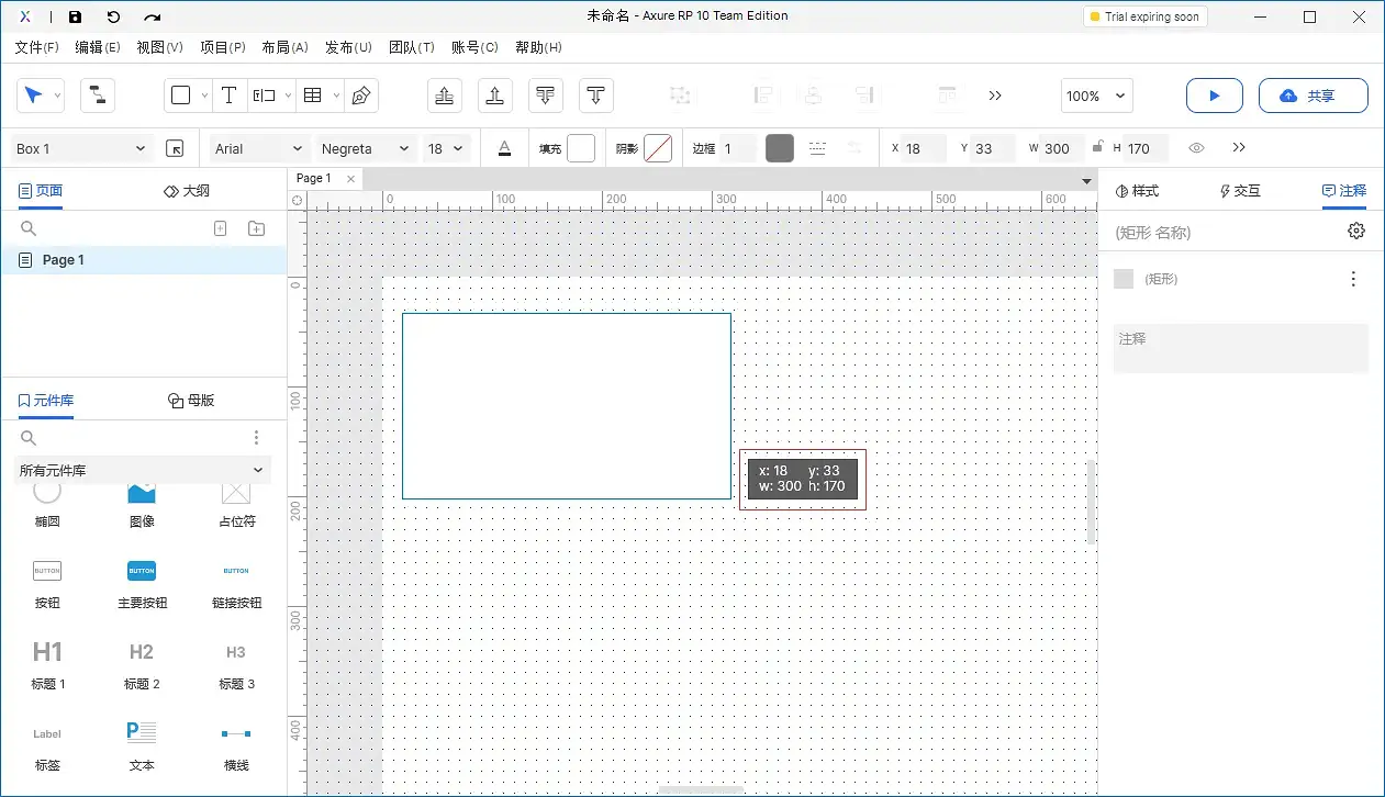 【Axure10】菜单-视图