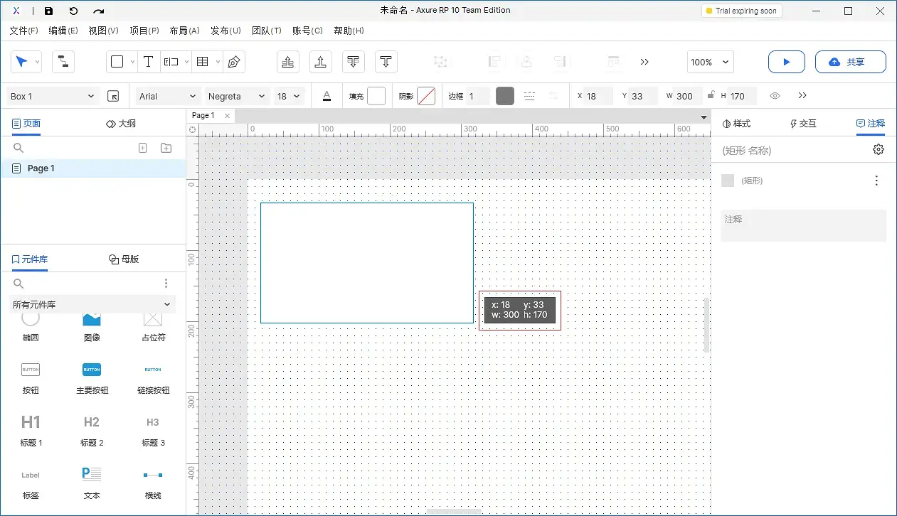 【Axure10】菜单-视图