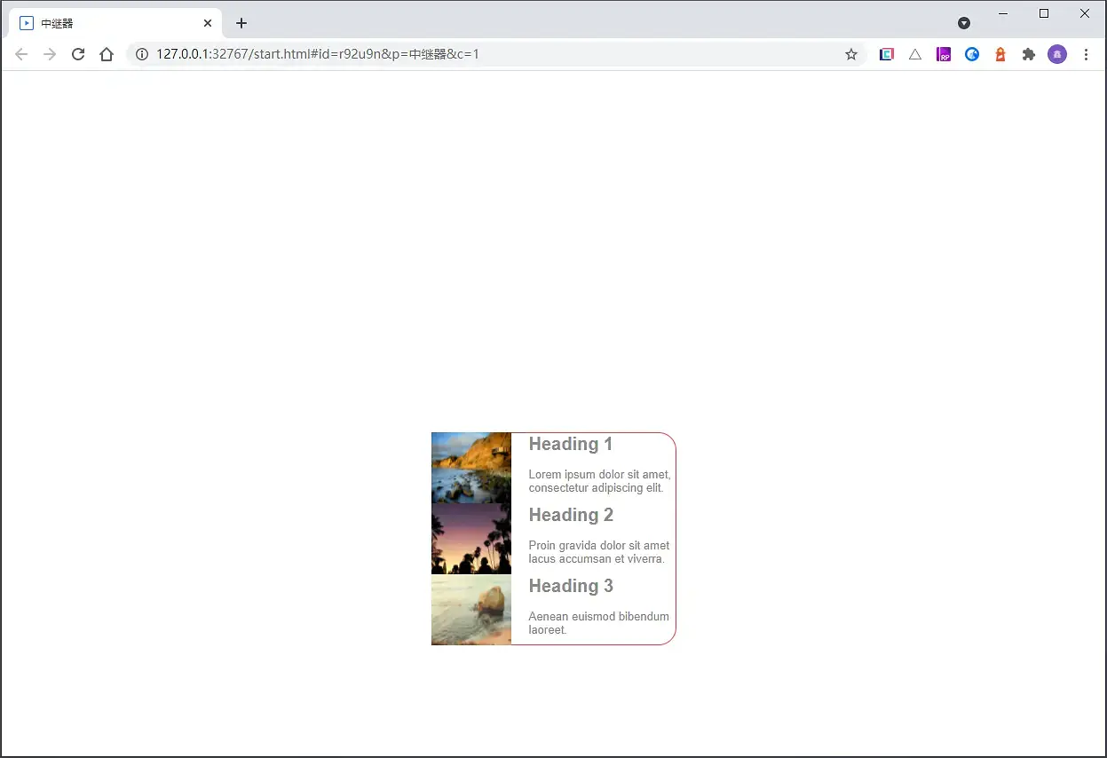 【Axure10】样式区域-元件样式（中继器）