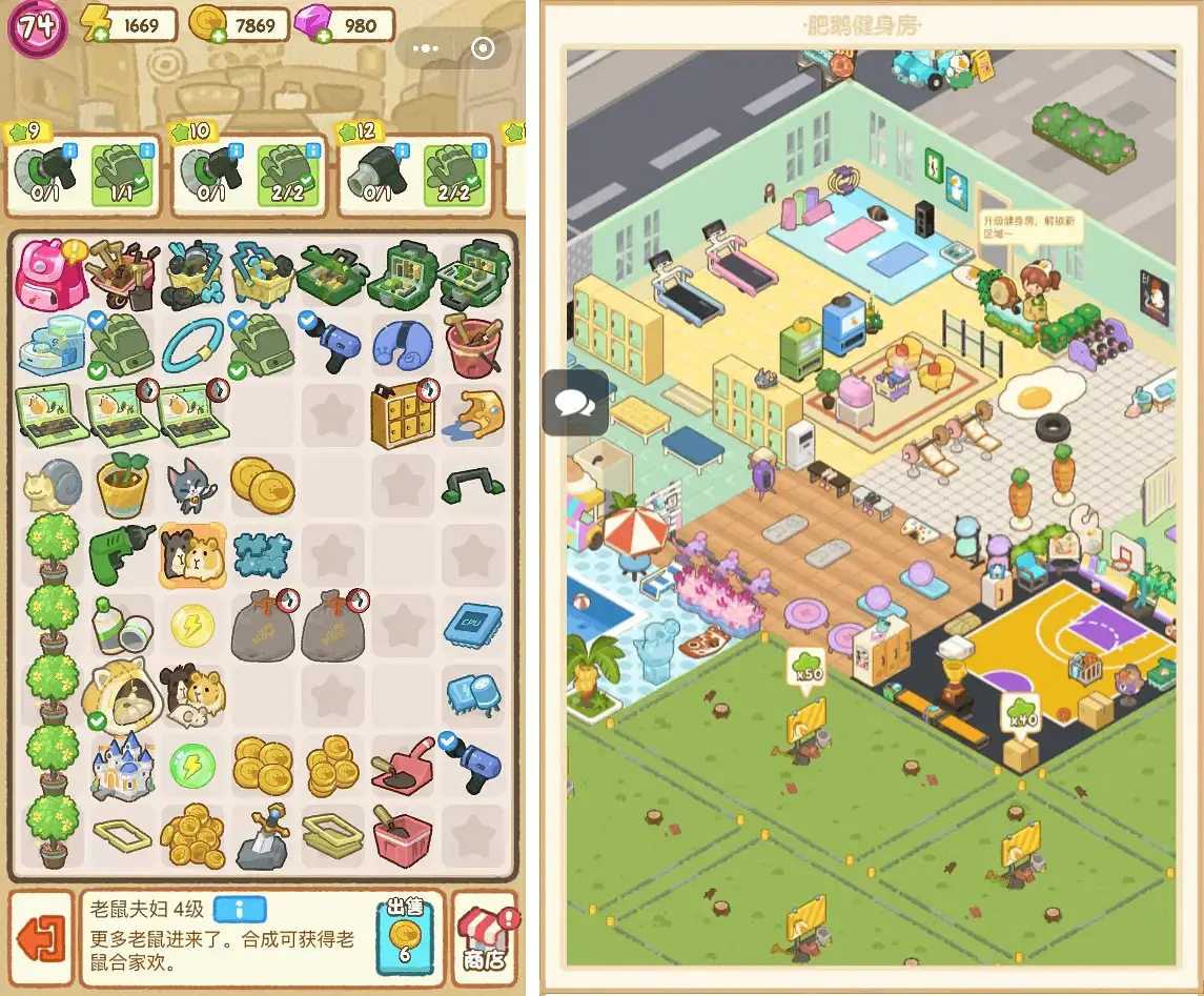 吃我一口安利！让你陷入黑洞《肥鹅健身房》