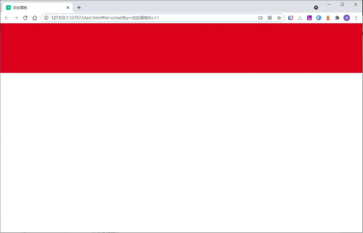 【Axure10】样式区域-元件样式（动态面板）