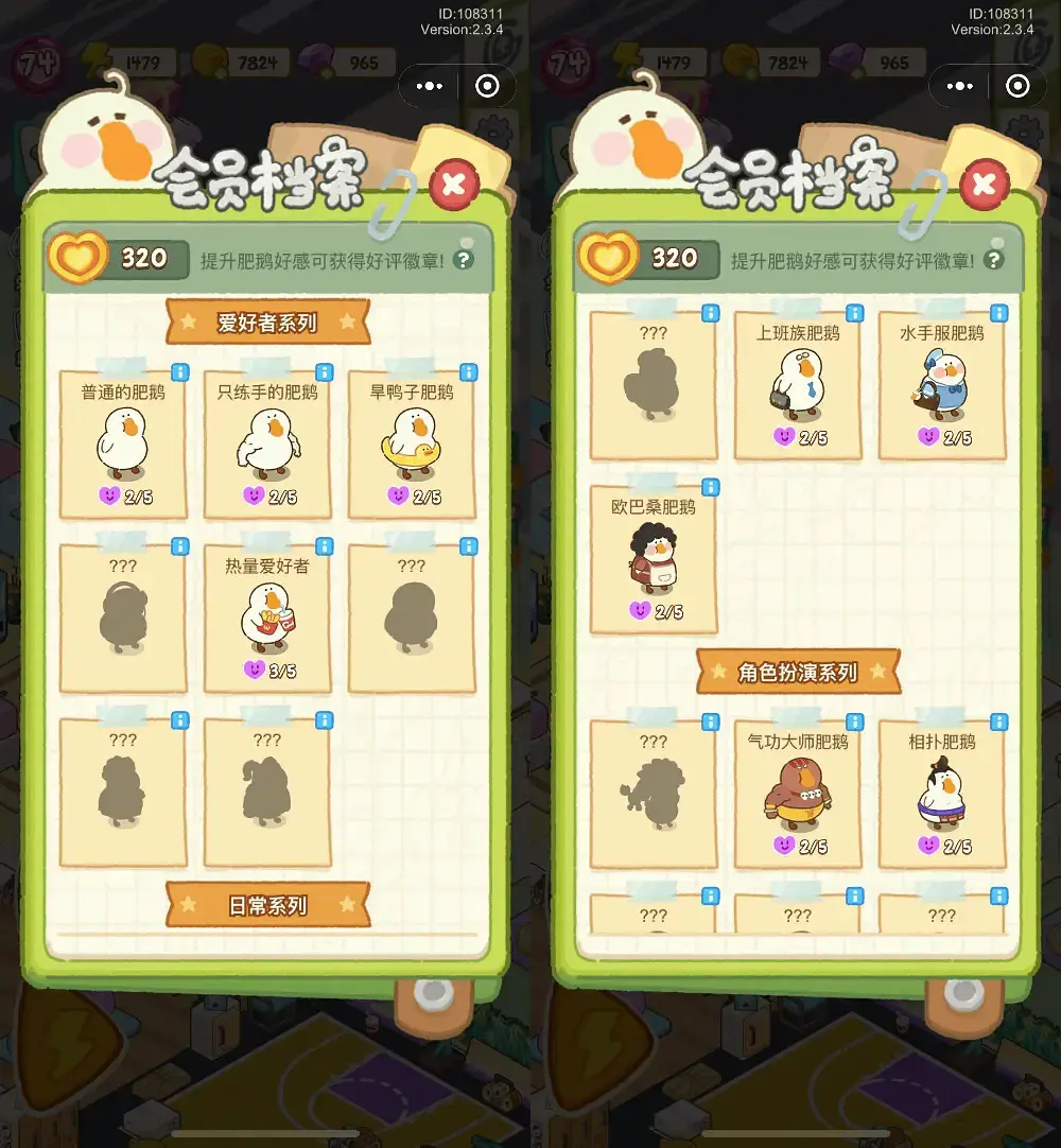 吃我一口安利！让你陷入黑洞《肥鹅健身房》