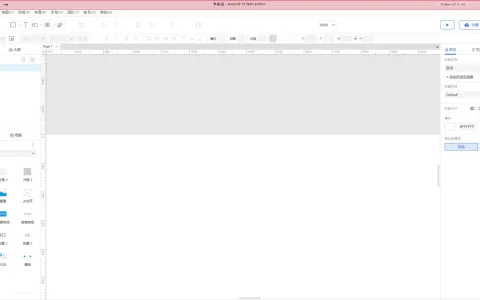 【Axure10】软件菜单-软件常规属性
