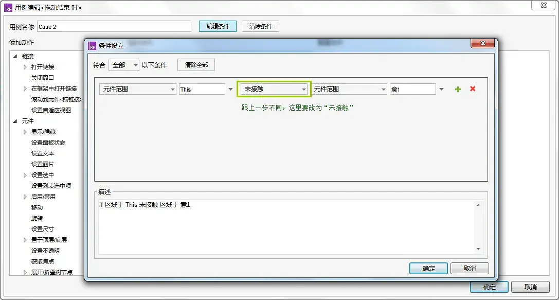 Axure交互：抄录步骤的拖动填充效果