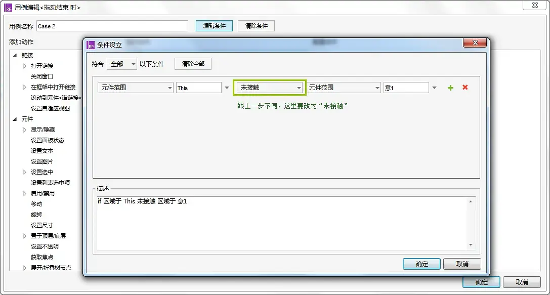 Axure交互：抄录步骤的拖动填充效果